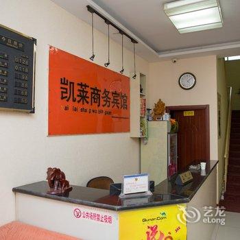 济宁凯莱商务宾馆酒店提供图片