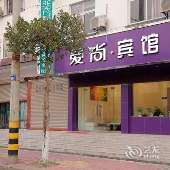 黄山爱尚宾馆酒店提供图片