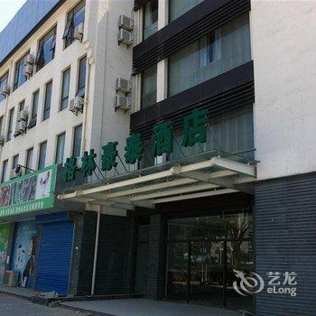 格林豪泰(南通通州区碧华东路商务酒店)酒店提供图片