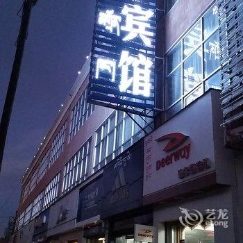 那曲环宇宾馆酒店提供图片