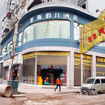 赤水市莱斯假日酒店酒店提供图片