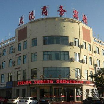 金昌天悦商务宾馆酒店提供图片