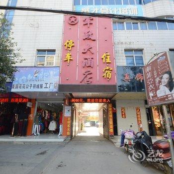 定远军政宾馆(滁州)酒店提供图片