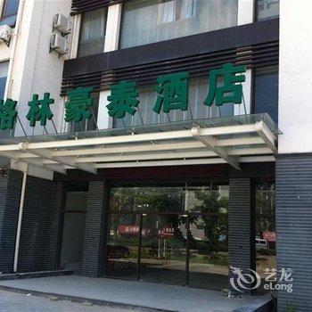 格林豪泰(南通通州区碧华东路商务酒店)酒店提供图片