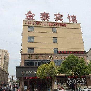 大丰金泰宾馆酒店提供图片