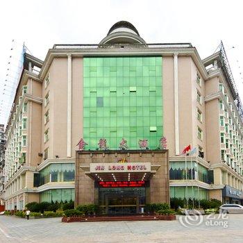 建瓯市金龙大酒店酒店提供图片