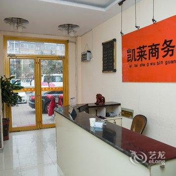 济宁凯莱商务宾馆酒店提供图片