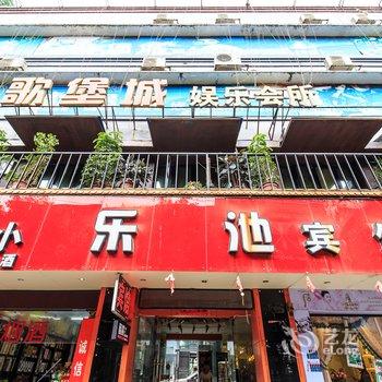 柳州乐池宾馆酒店提供图片