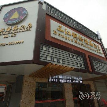 柳州三江侗都臻品酒店酒店提供图片