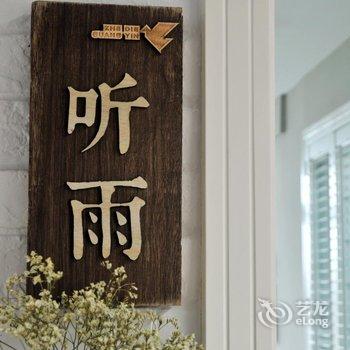 和顺古镇折叠光荫客栈酒店提供图片