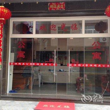 霞浦家恒公寓酒店提供图片