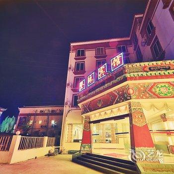 九寨沟登珠宾馆酒店提供图片