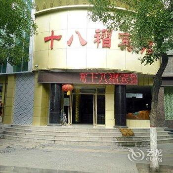 张掖市十八褶宾馆酒店提供图片