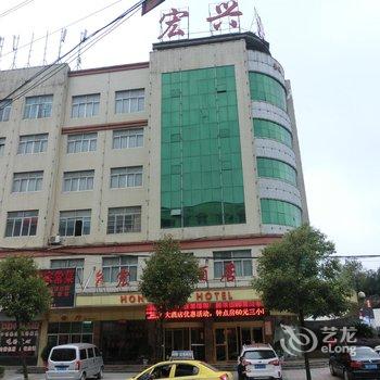 怀化宏兴大酒店酒店提供图片