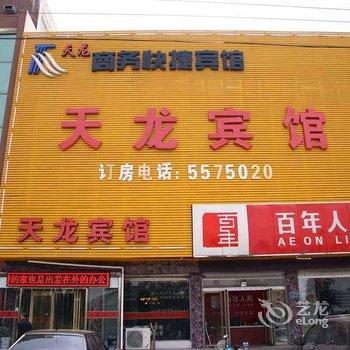 涉县天龙宾馆酒店提供图片