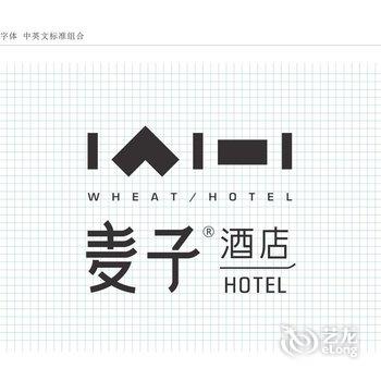 遂昌县麦子酒店酒店提供图片