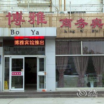 滨州博雅商务宾馆酒店提供图片