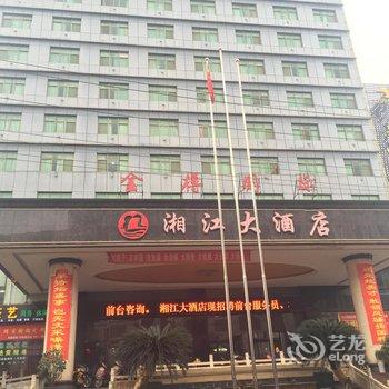 祁东县湘江大酒店酒店提供图片