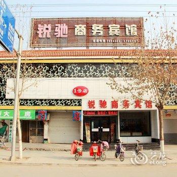 聊城莘县锐驰商务宾馆酒店提供图片