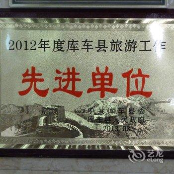 库车宝隆宾馆酒店提供图片