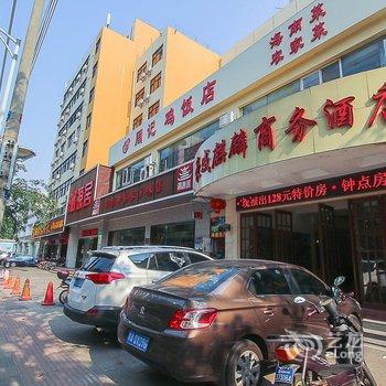 海口豪威麒麟商务酒店酒店提供图片