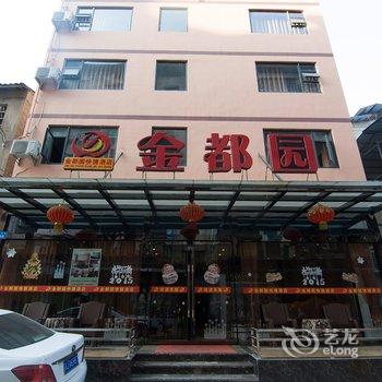 遂宁金都园快捷酒店酒店提供图片