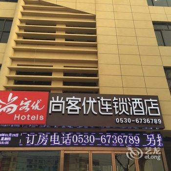 尚客优连锁酒店(水浒好汉城店)酒店提供图片