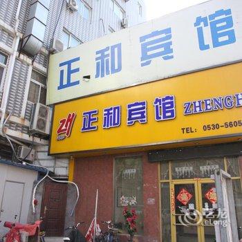 菏泽正和宾馆酒店提供图片