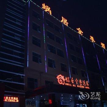 濮阳蜗居全季酒店(开州店)酒店提供图片