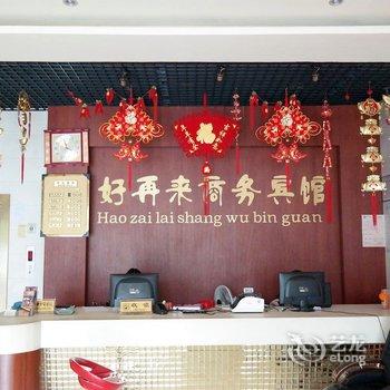 南昌好再来商务宾馆(桃湖店)酒店提供图片