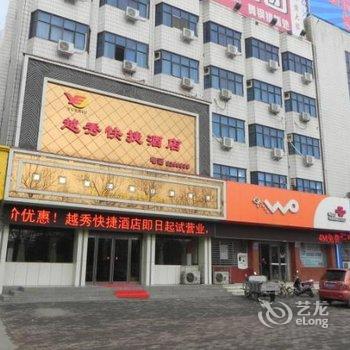 平顶山华建之星快捷酒店(舞钢)酒店提供图片