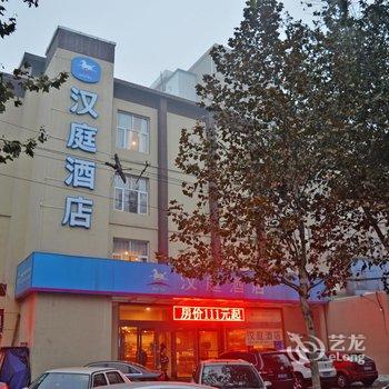 汉庭酒店(石家庄汇通路店)酒店提供图片