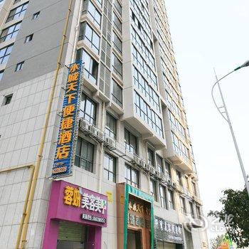 来宾水城天下便捷酒店酒店提供图片