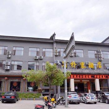 丹江口武当山简朴寨酒店酒店提供图片