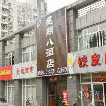 无锡星期八快捷酒店酒店提供图片