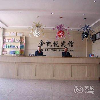 临漳金凯悦宾馆酒店提供图片