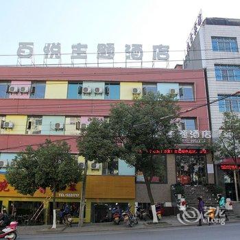 公安百悦主题酒店(莫后时尚广场店)酒店提供图片