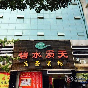 安陆碧水涢天商务宾馆酒店提供图片