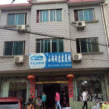 临安大明山山沟沟农家乐酒店提供图片