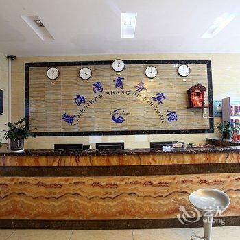 宁波北仑蓝海湾商务宾馆酒店提供图片