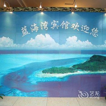 宁波北仑蓝海湾商务宾馆酒店提供图片