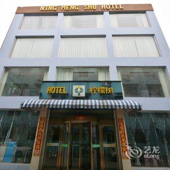 禹州柠檬树商务宾馆酒店提供图片