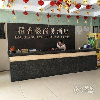 马鞍山稻香楼酒店酒店提供图片