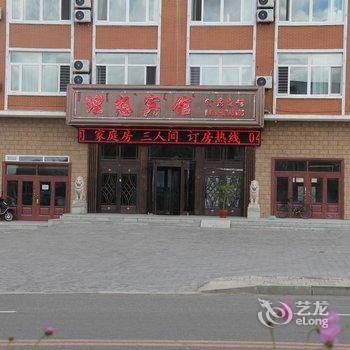 满洲里理想宾馆酒店提供图片