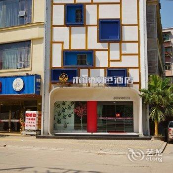 遂宁未来本色酒店酒店提供图片