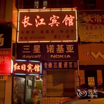 黄石大冶长江宾馆酒店提供图片