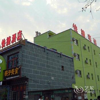 保定易县星期八快捷酒店酒店提供图片