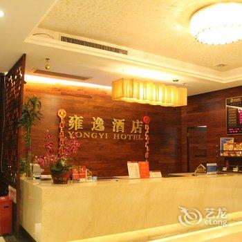 江门雍逸酒店酒店提供图片