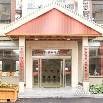 庐山西海赛芳桔园酒店酒店提供图片