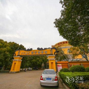 嵊州黄金海岸商务健康城酒店提供图片